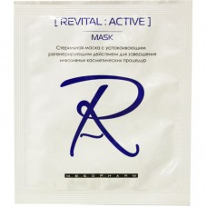 REVITAL ACTIVE MASK, Стерильная маска с успокаивающим регенерирующим действием | Средства для увлажнения